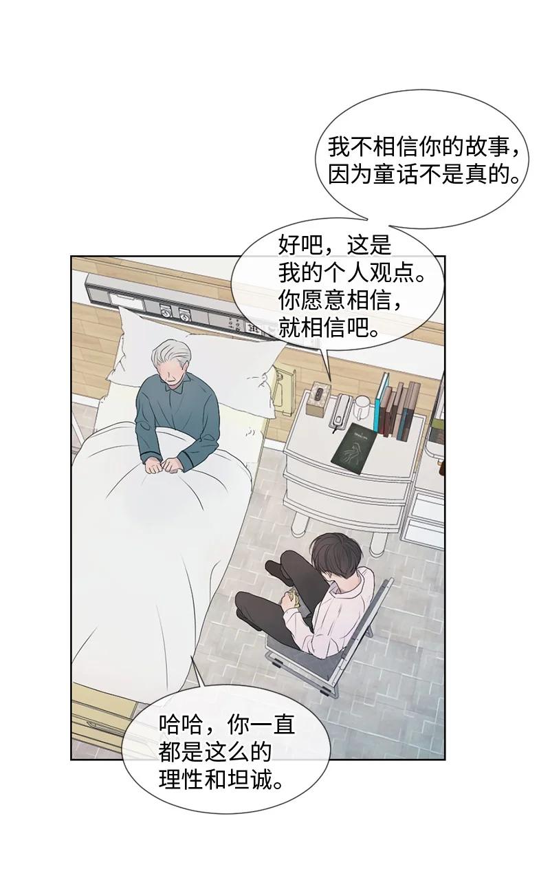 《守护你的梦境》01 信念 第35页