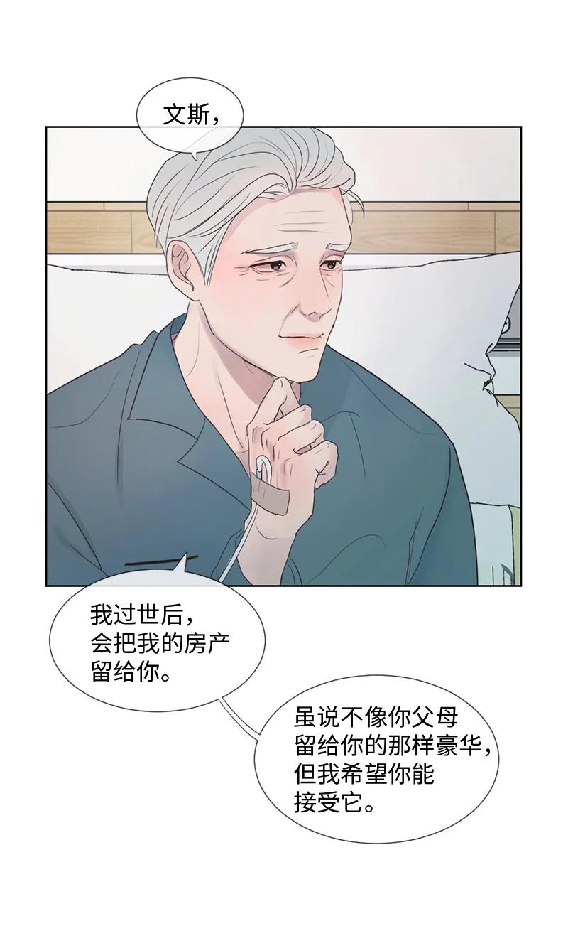 《守护你的梦境》01 信念 第27页