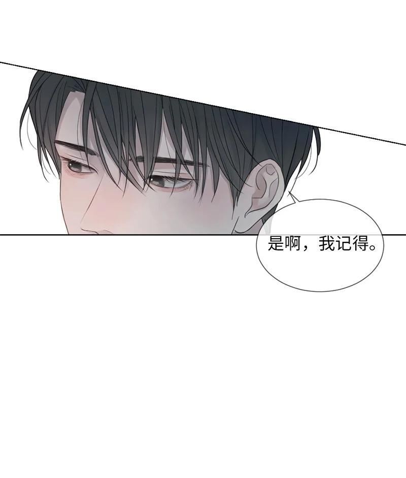 《守护你的梦境》01 信念 第14页