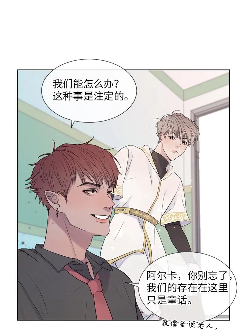 《守护你的梦境》01 信念 第45页