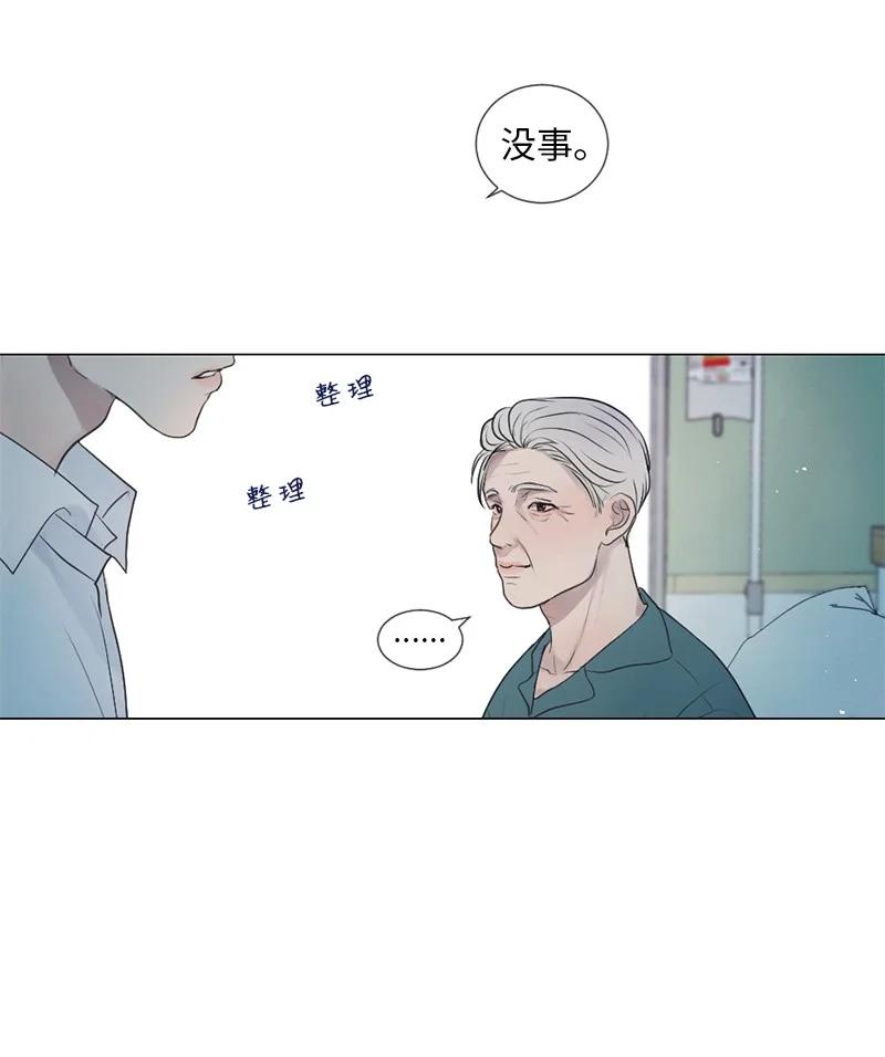 《守护你的梦境》01 信念 第6页