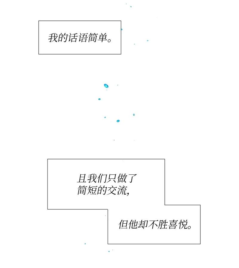 《守护你的梦境》01 信念 第60页