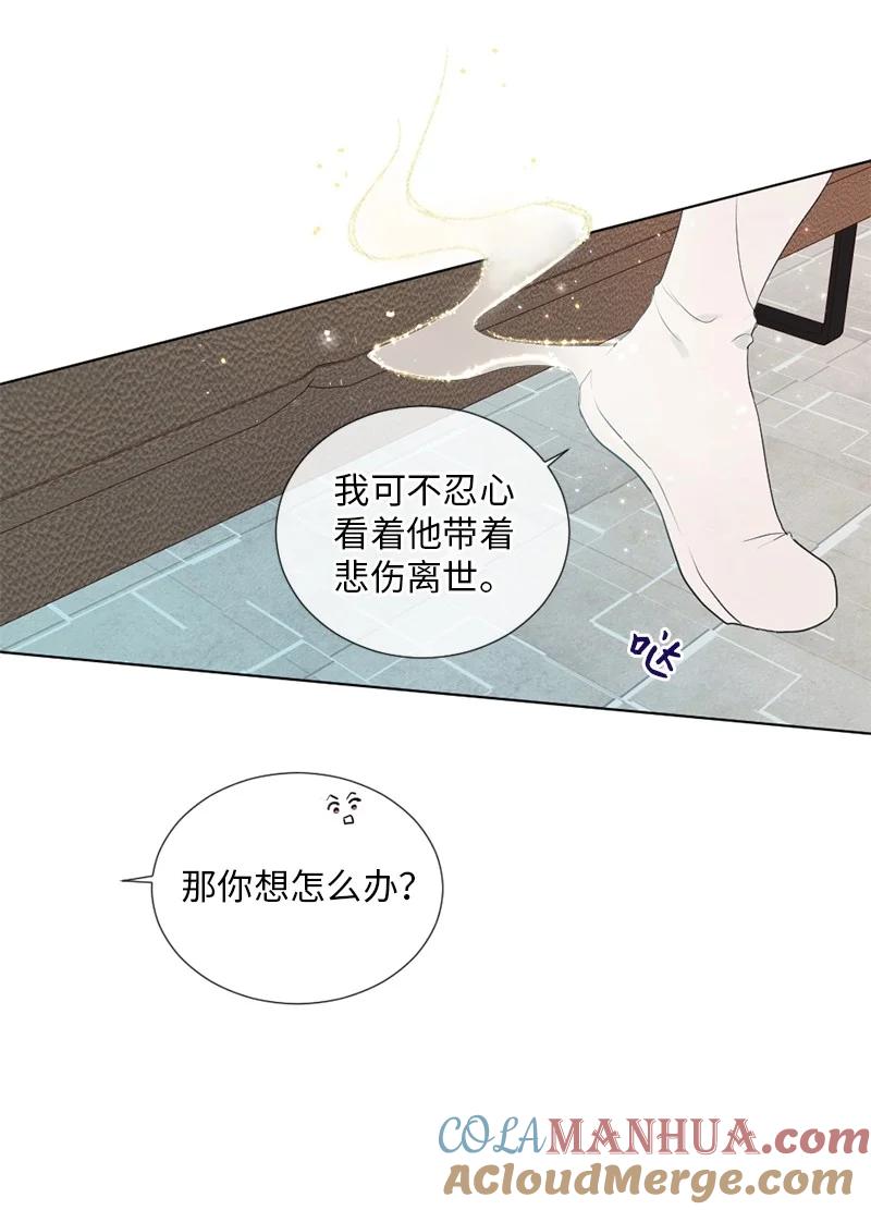 《守护你的梦境》01 信念 第49页