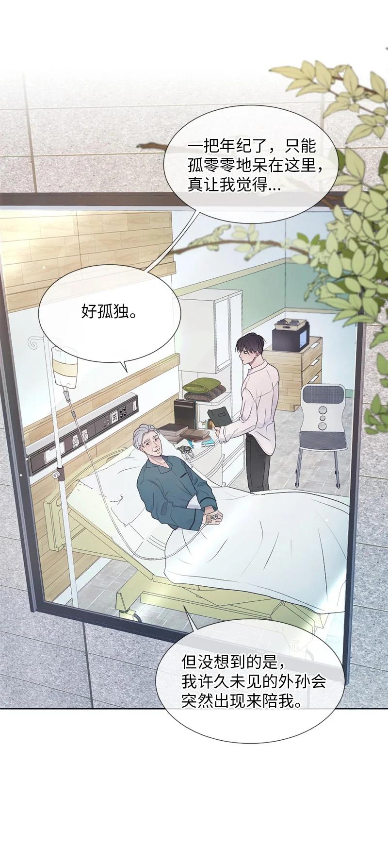 《守护你的梦境》01 信念 第8页