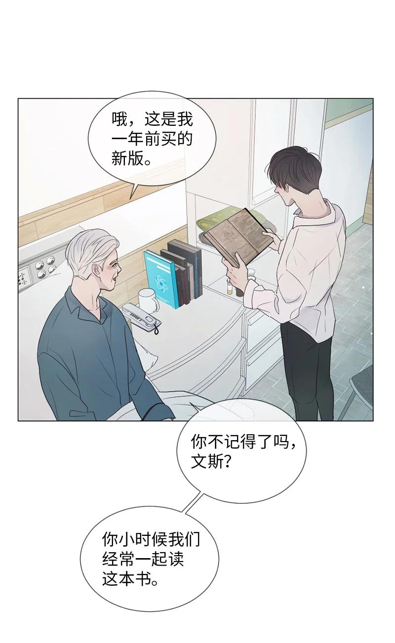 《守护你的梦境》01 信念 第12页