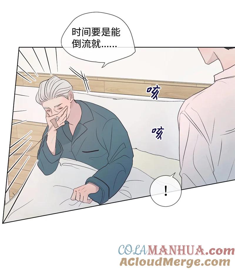 《守护你的梦境》01 信念 第25页