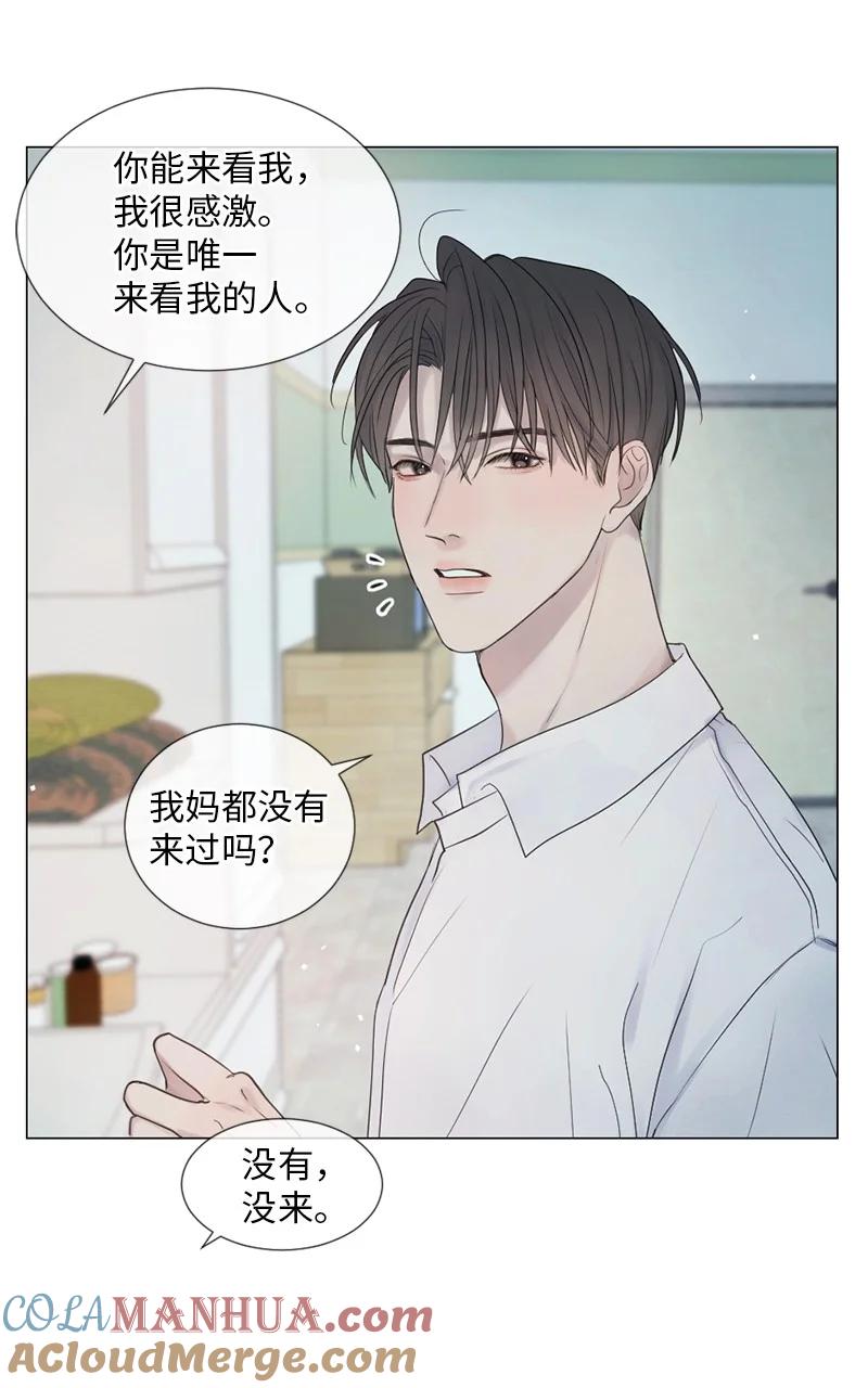 《守护你的梦境》01 信念 第7页