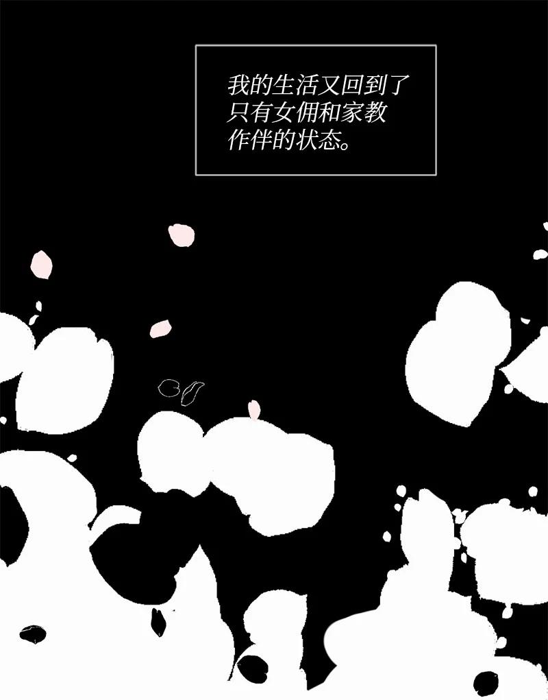 《守护你的梦境》01 信念 第21页