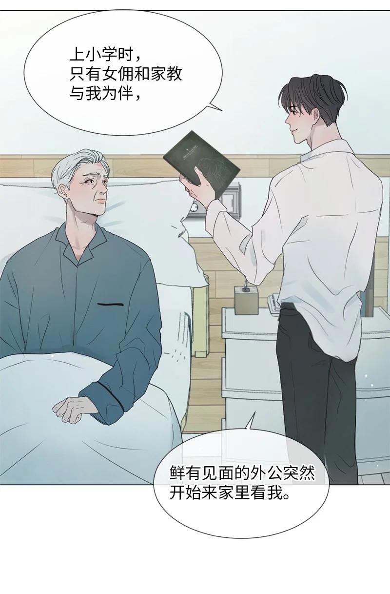 《守护你的梦境》01 信念 第15页