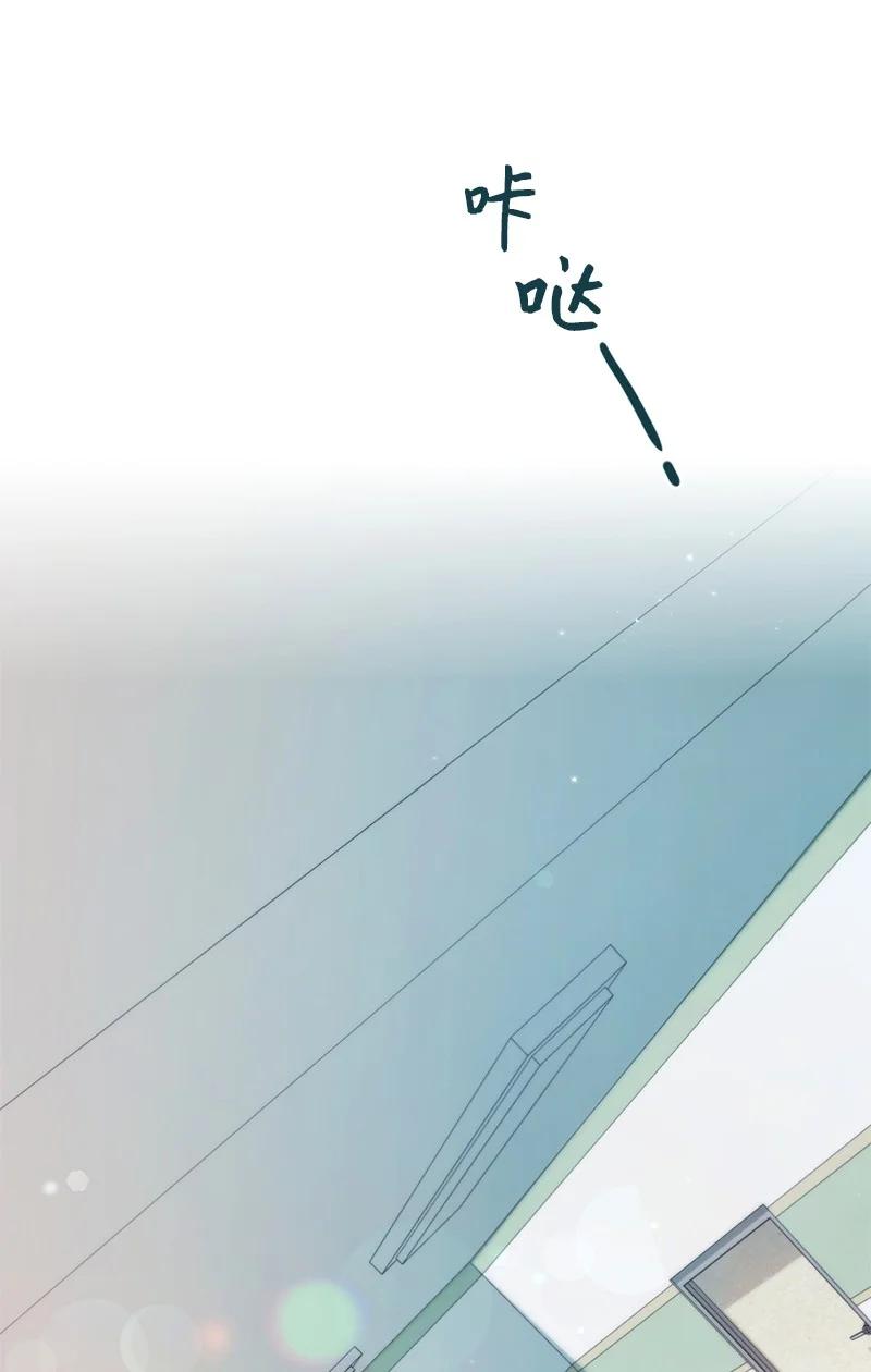 《守护你的梦境》01 信念 第75页