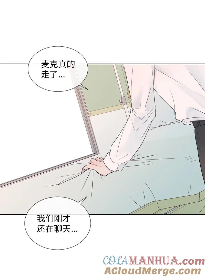 《守护你的梦境》01 信念 第79页