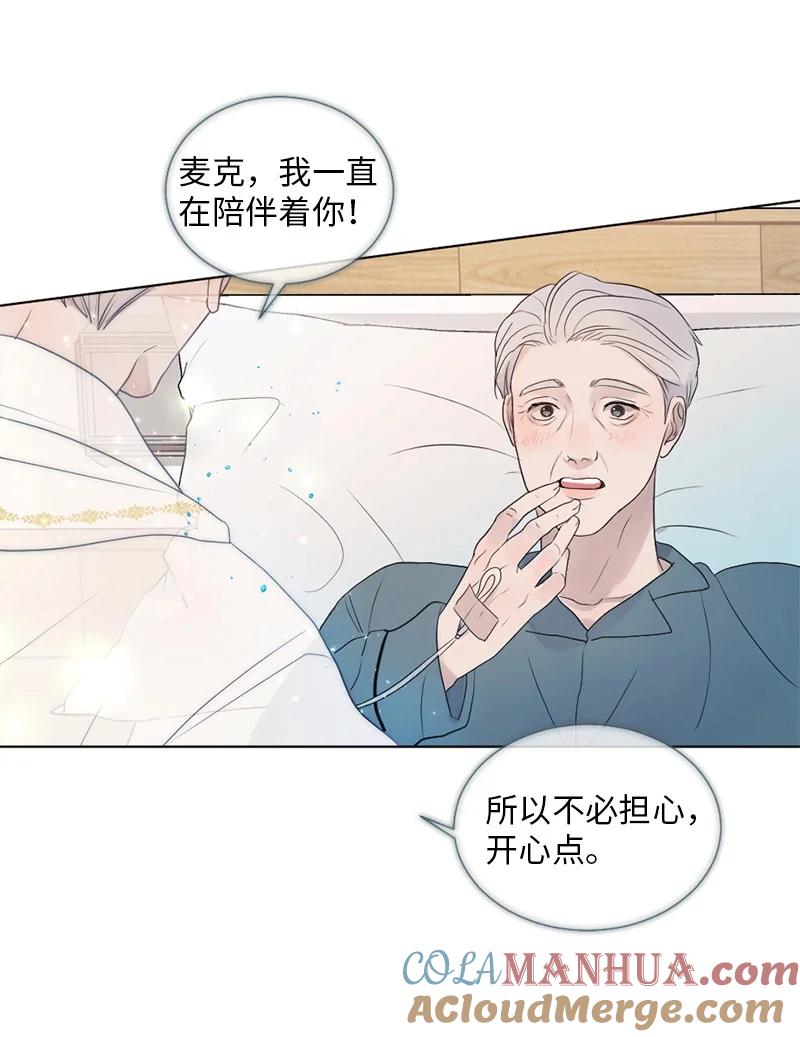 《守护你的梦境》01 信念 第58页