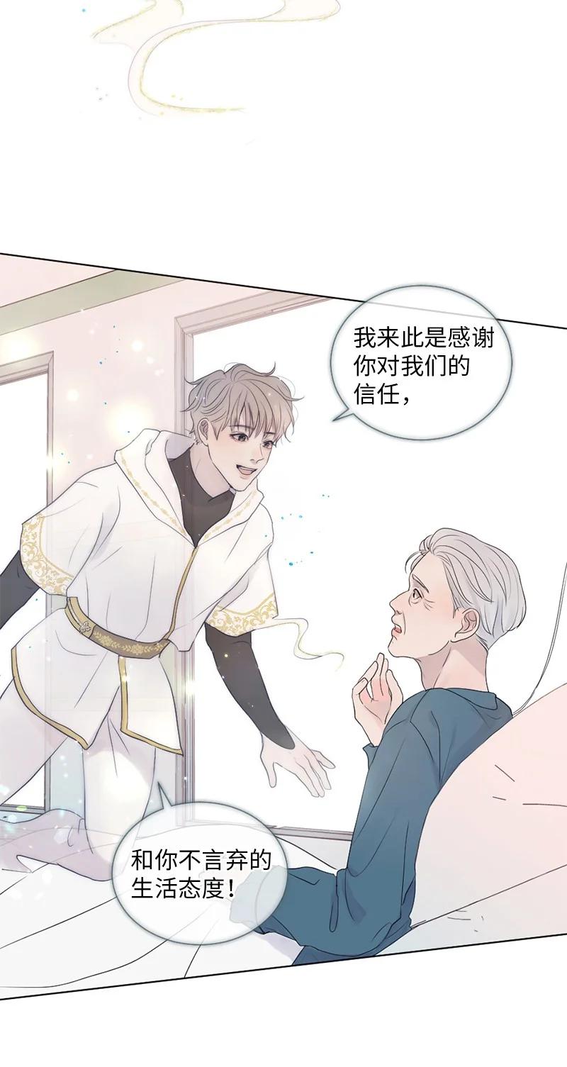 《守护你的梦境》01 信念 第57页