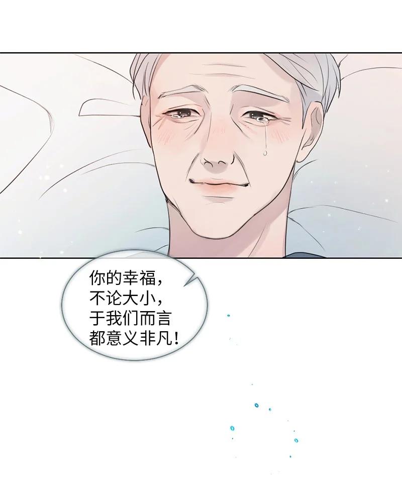 《守护你的梦境》01 信念 第59页