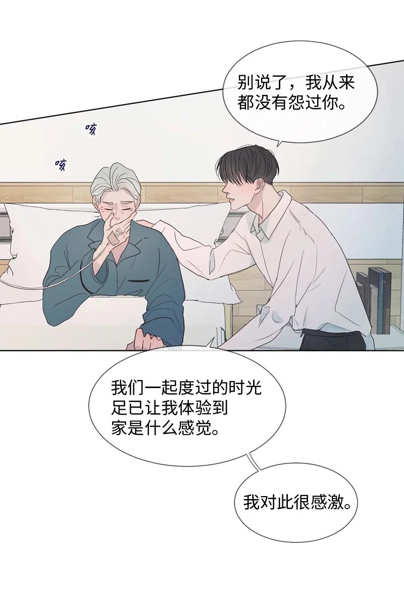 《守护你的梦境》01 信念 第26页