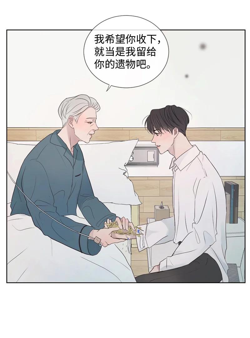 《守护你的梦境》01 信念 第29页