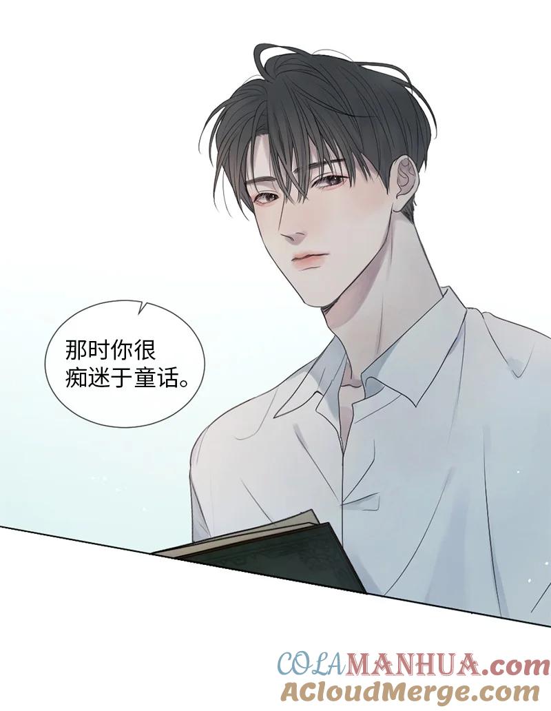 《守护你的梦境》01 信念 第13页