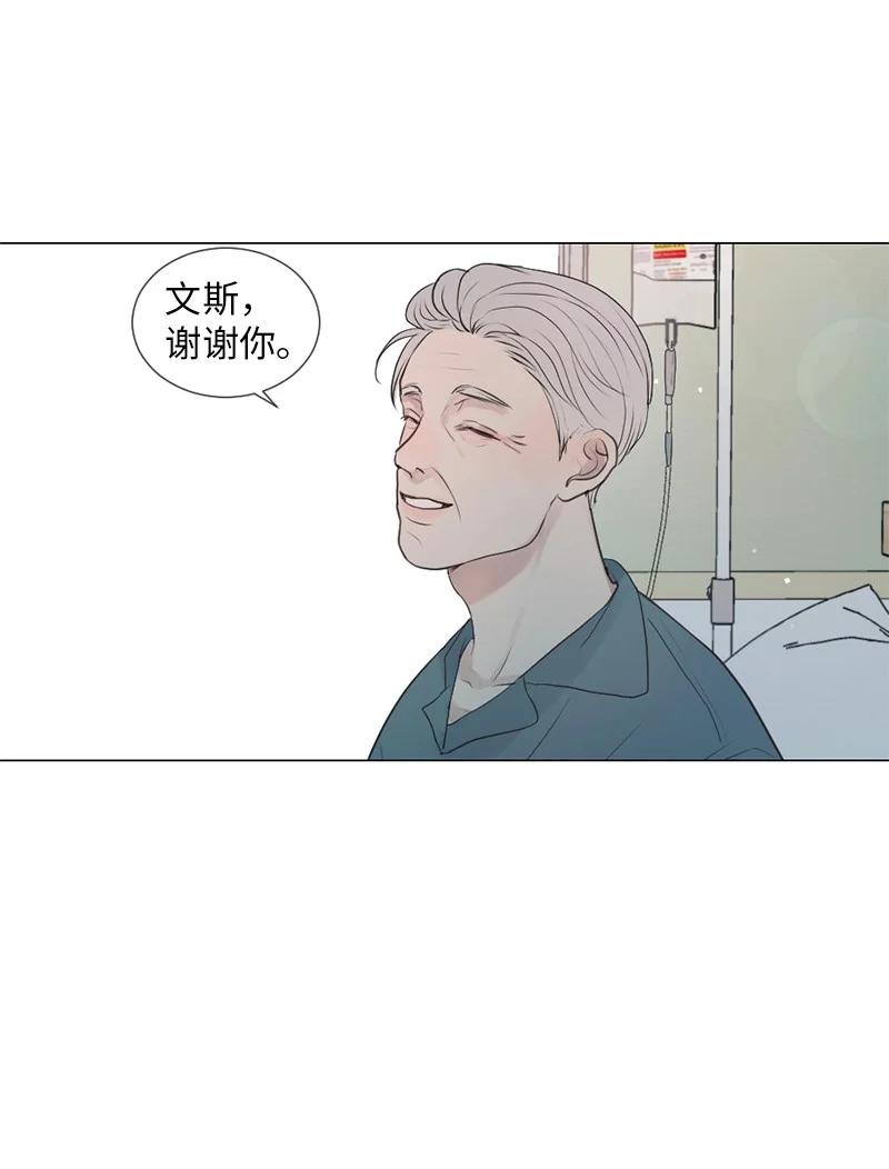 《守护你的梦境》01 信念 第9页