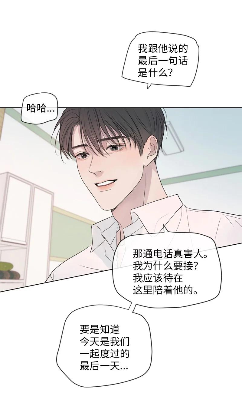 《守护你的梦境》01 信念 第80页