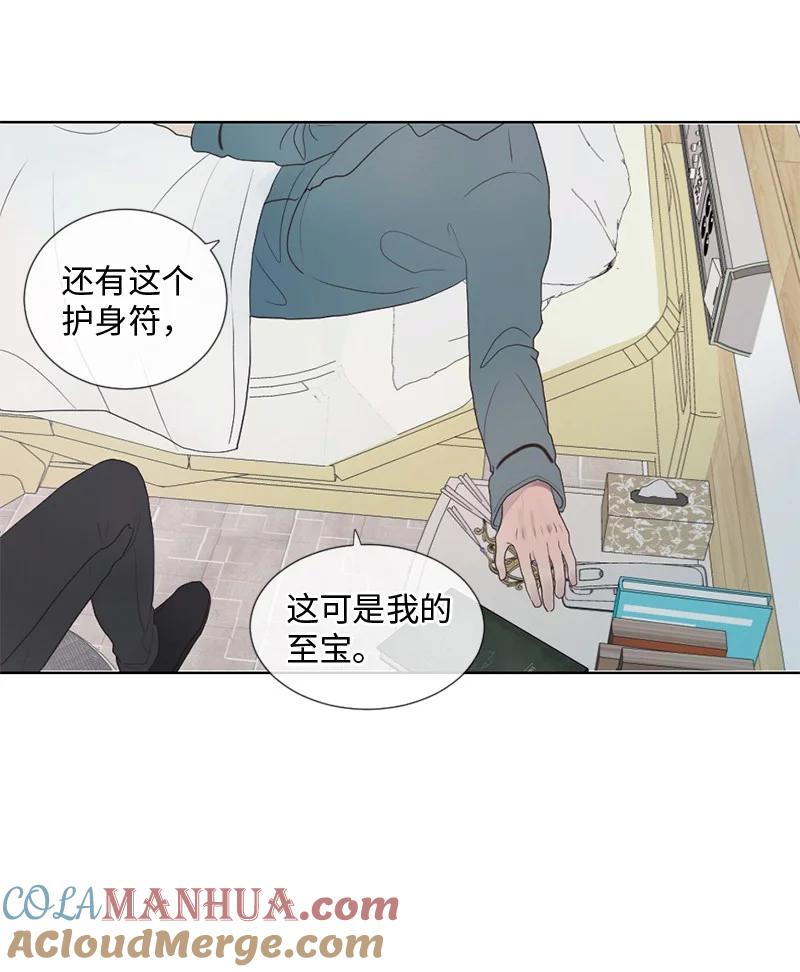 《守护你的梦境》01 信念 第28页