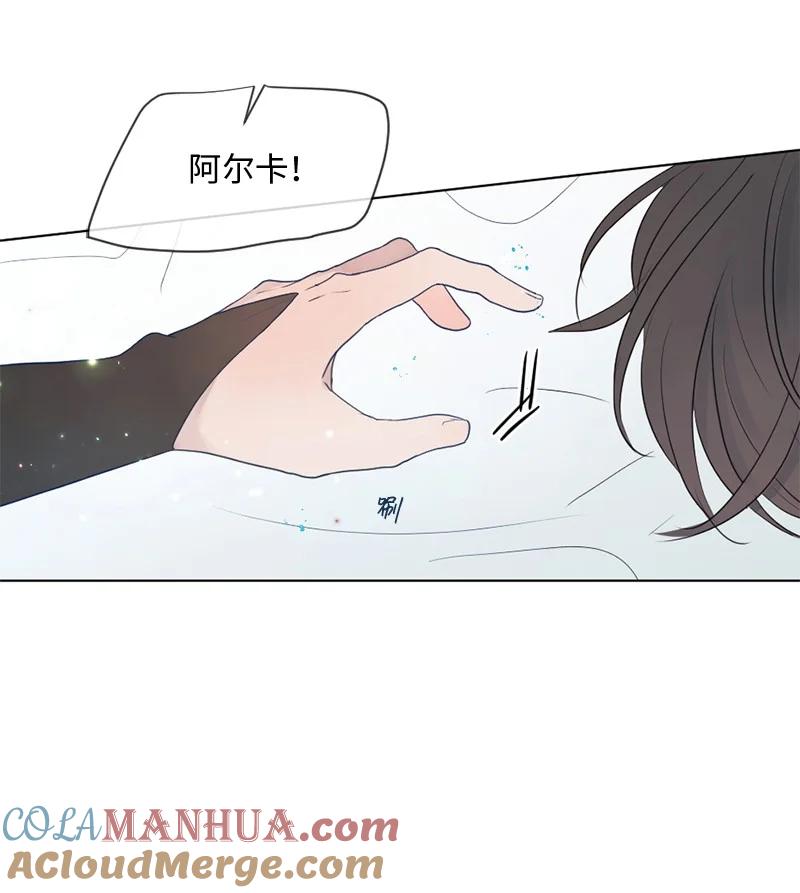 《守护你的梦境》01 信念 第85页