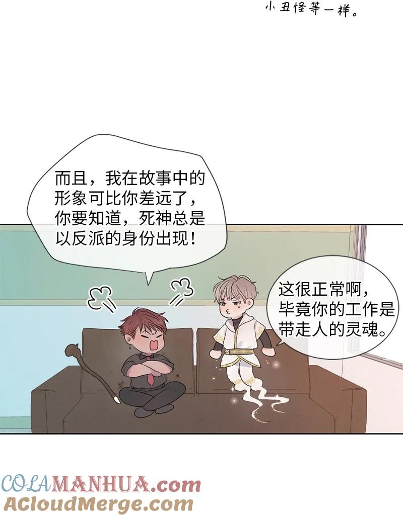 《守护你的梦境》01 信念 第46页