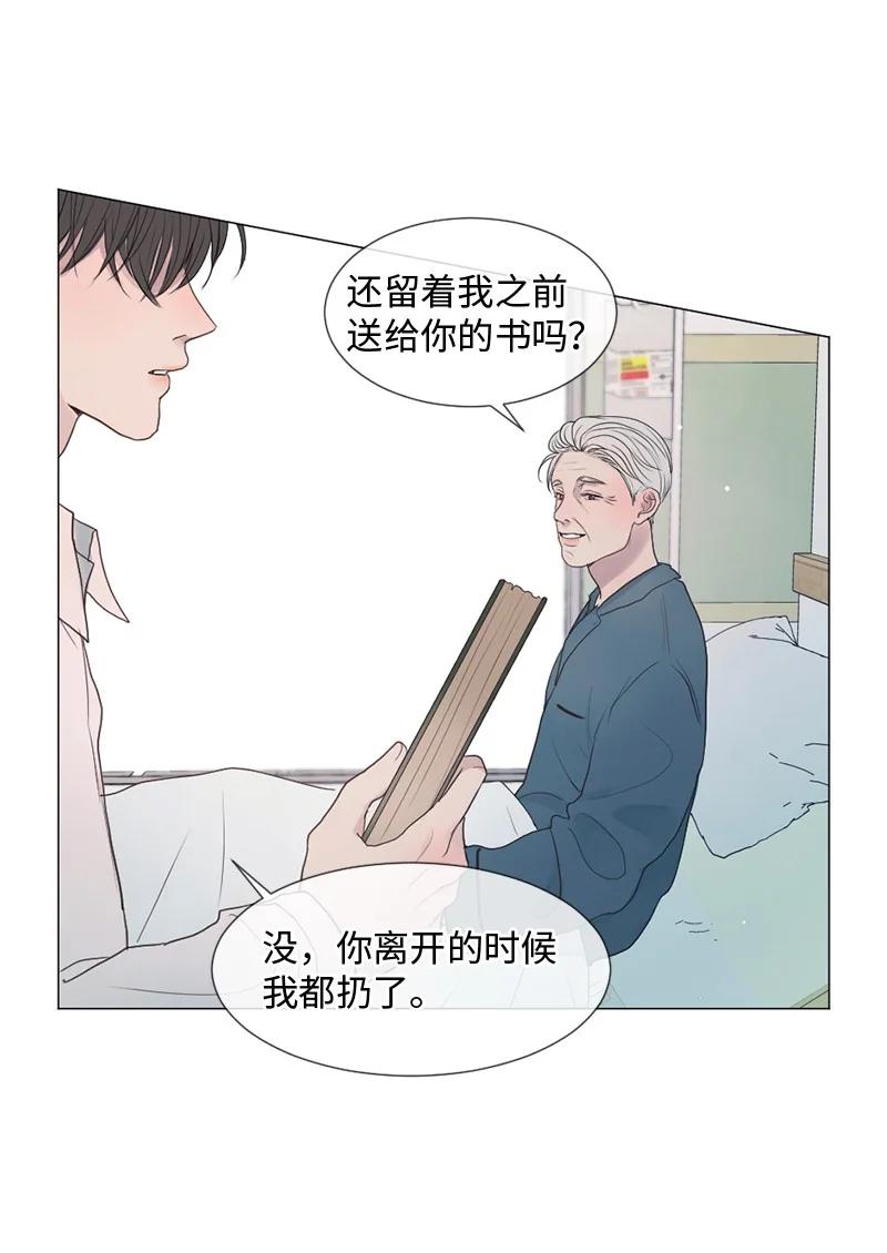 《守护你的梦境》01 信念 第23页