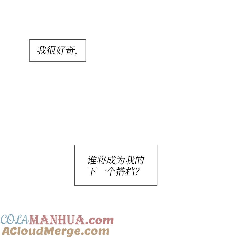 《守护你的梦境》01 信念 第91页