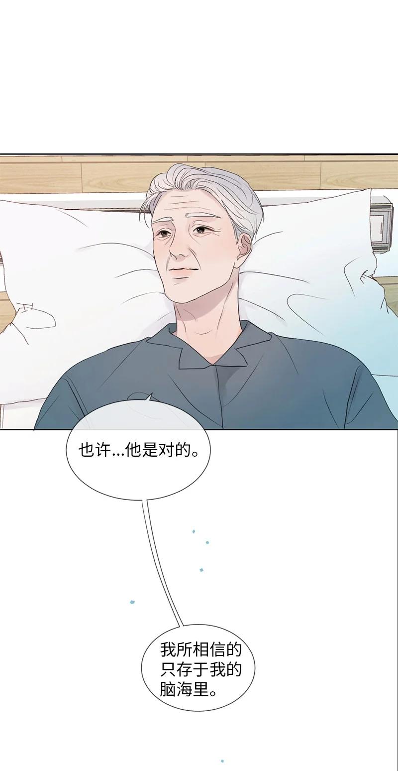 《守护你的梦境》01 信念 第42页