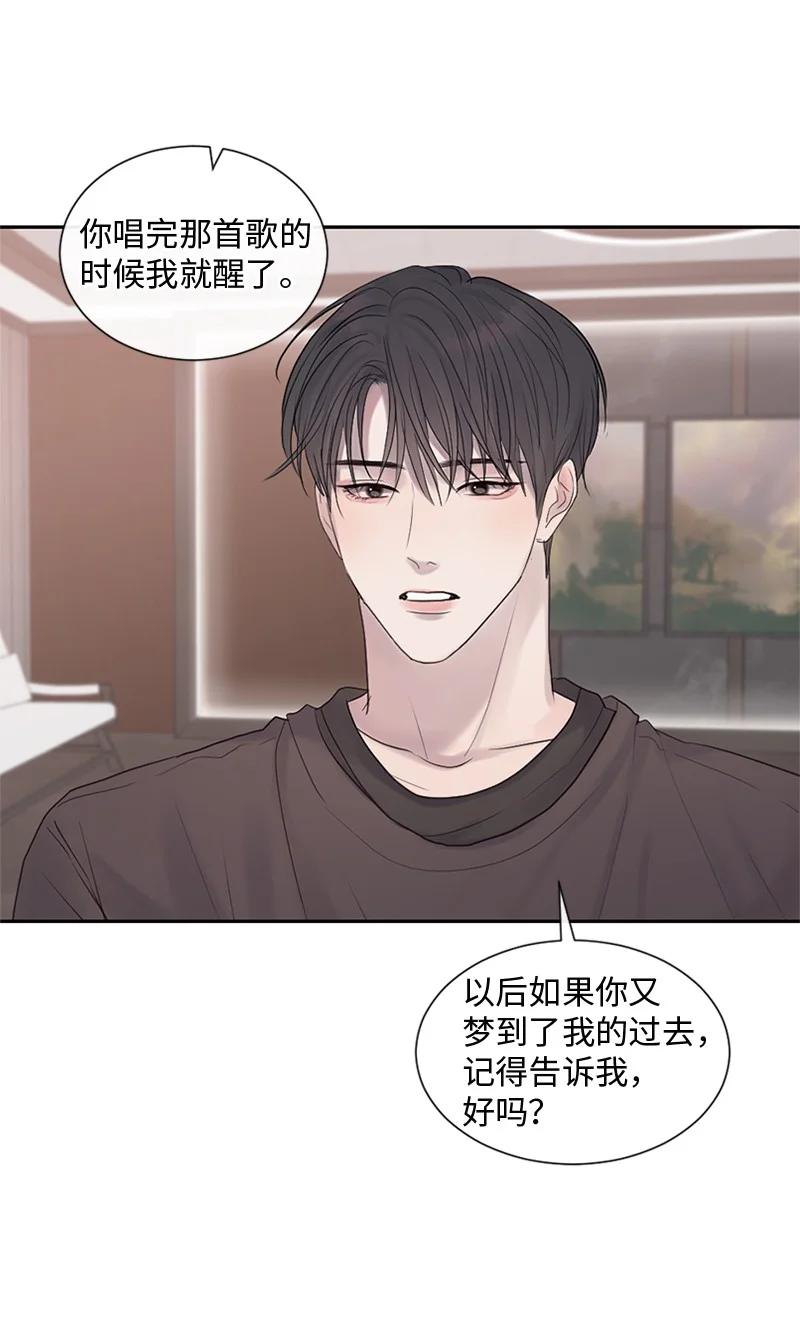 《守护你的梦境》28 这是最后一次 第18页