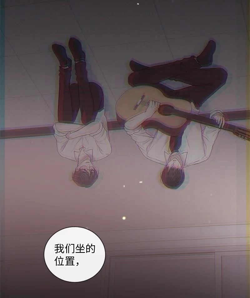 《守护你的梦境》28 这是最后一次 第12页