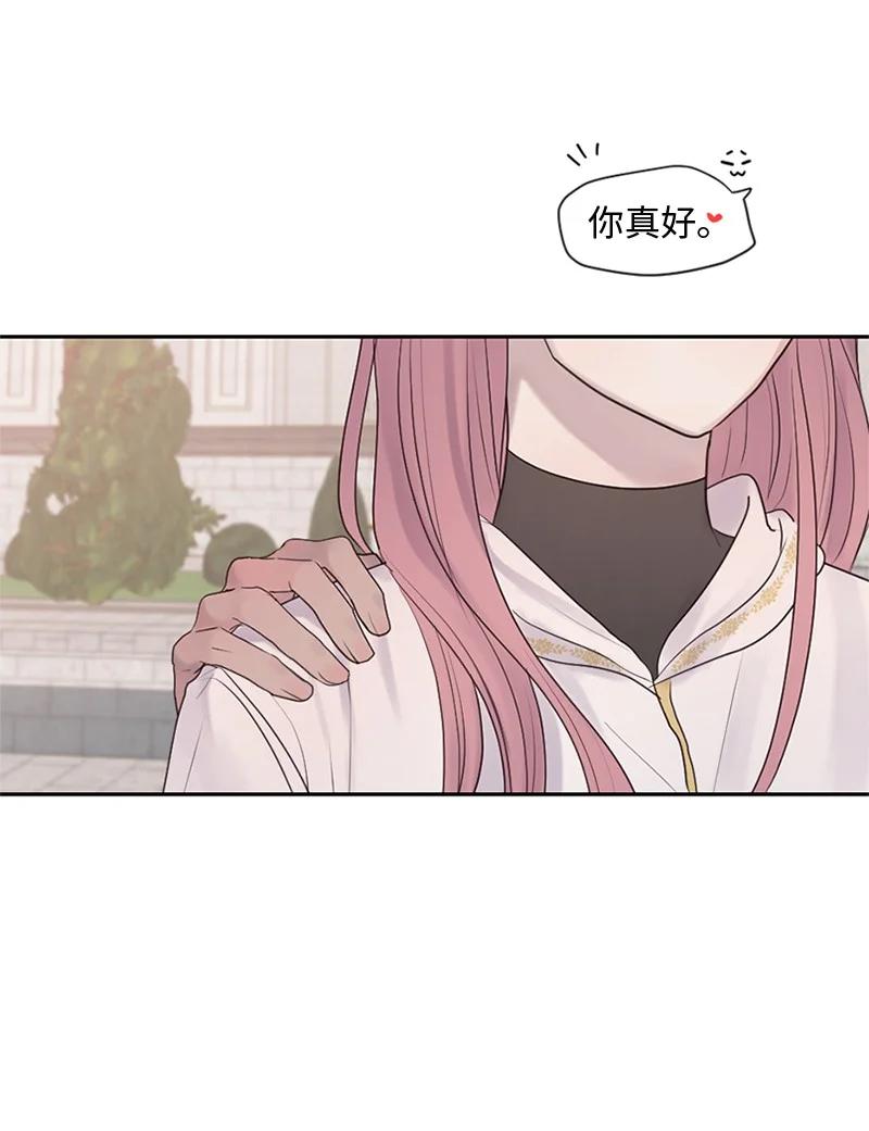 《守护你的梦境》28 这是最后一次 第38页