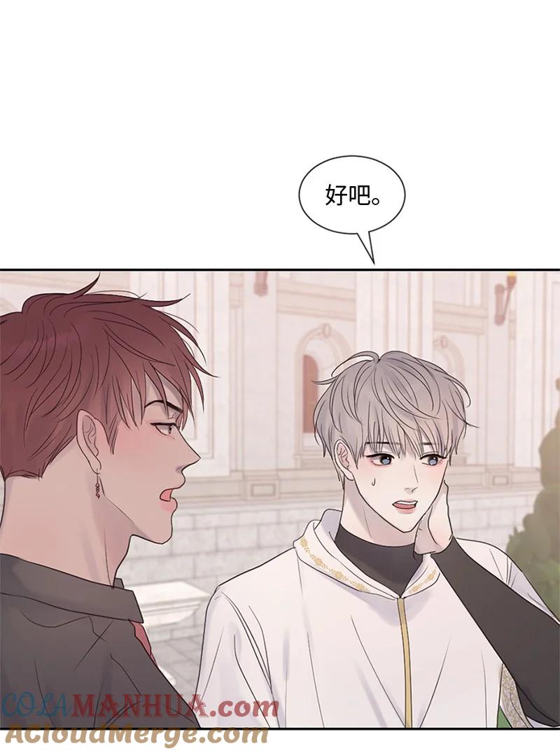 《守护你的梦境》28 这是最后一次 第46页