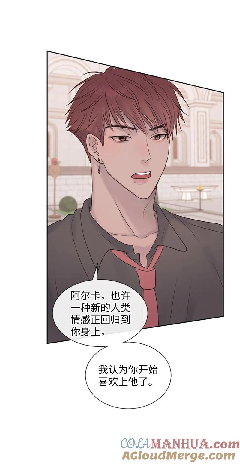 《守护你的梦境》28 这是最后一次 第52页