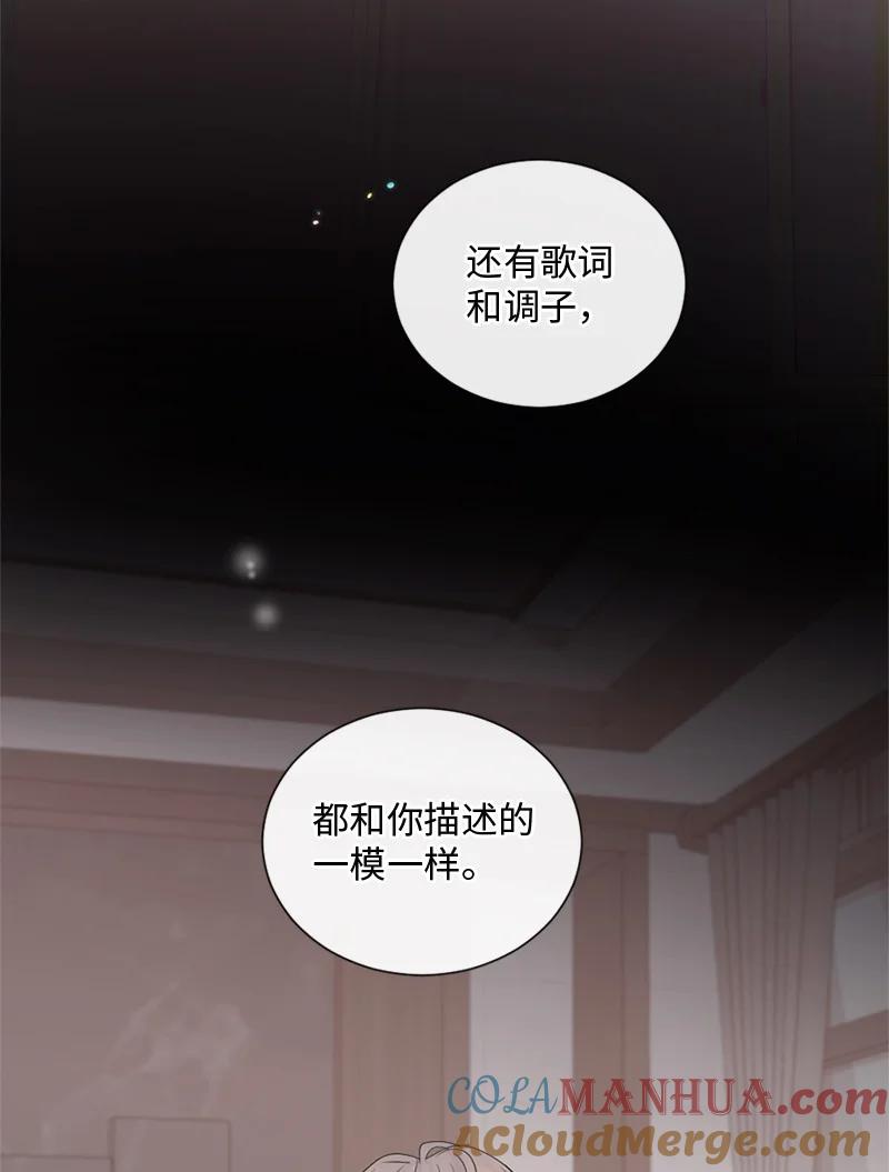 《守护你的梦境》28 这是最后一次 第13页