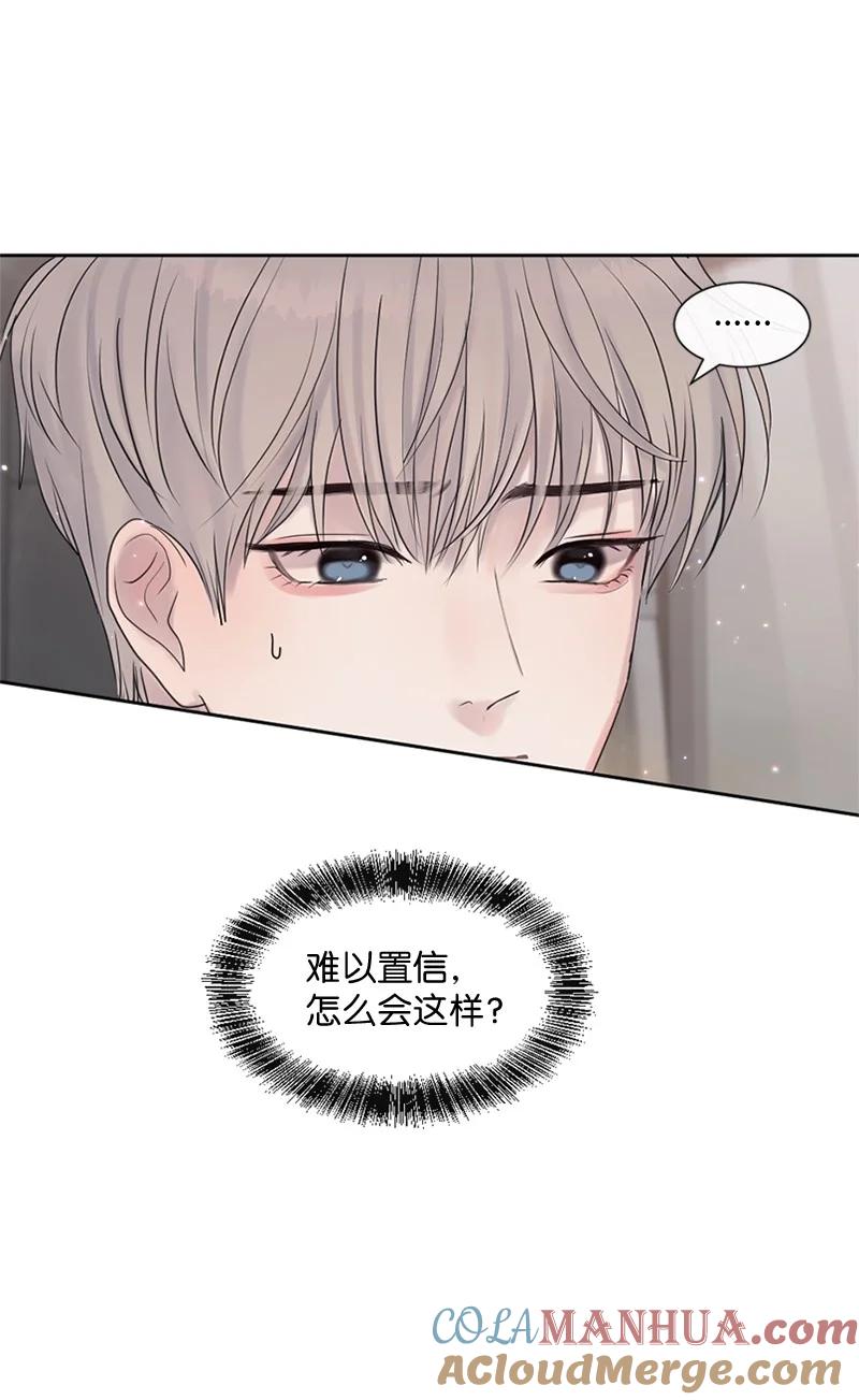 《守护你的梦境》28 这是最后一次 第16页