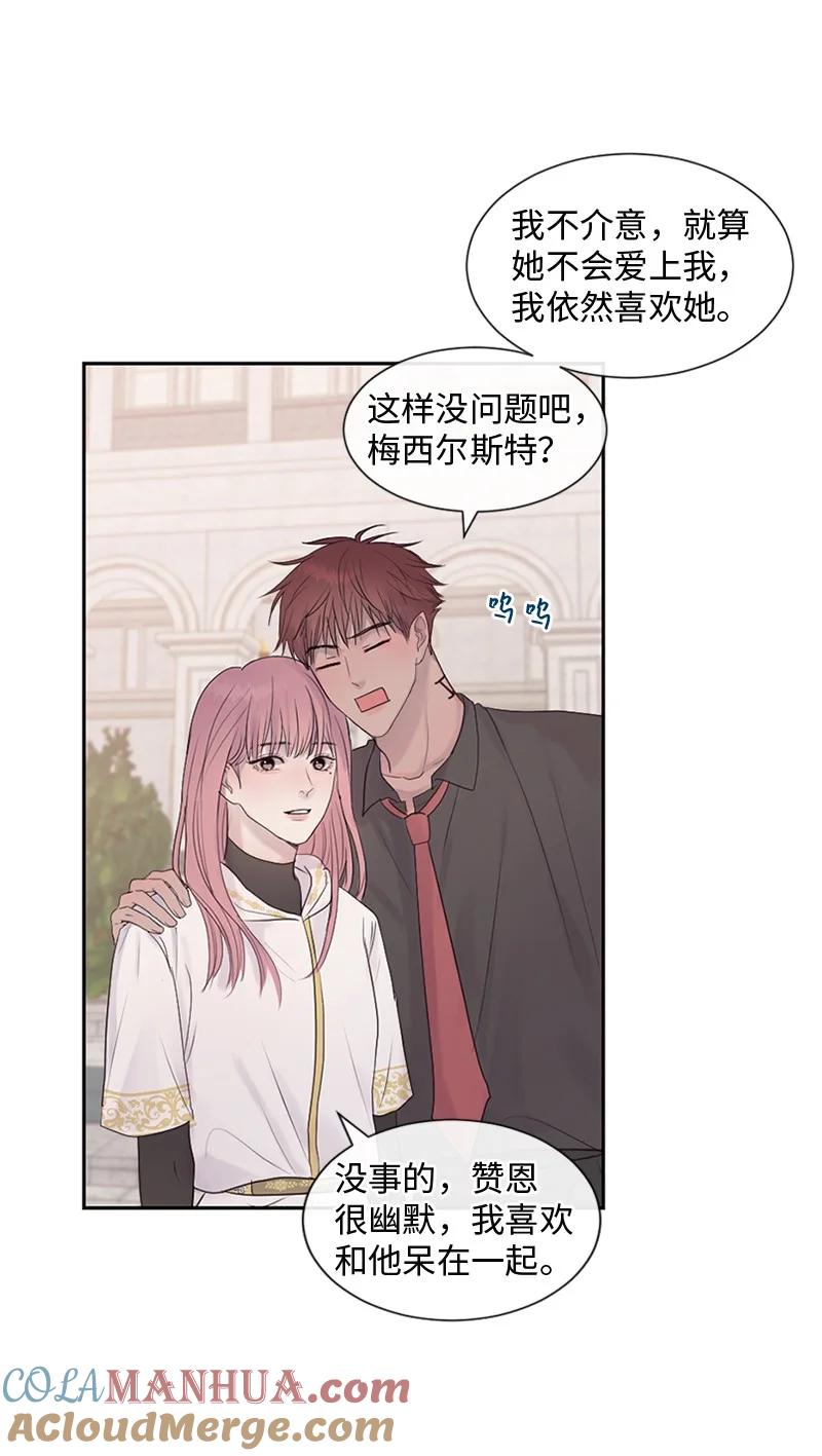 《守护你的梦境》28 这是最后一次 第37页