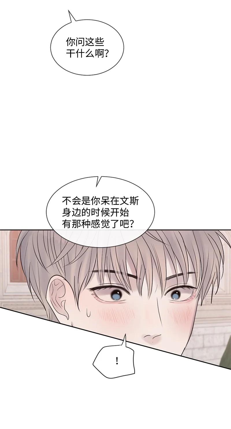 《守护你的梦境》28 这是最后一次 第47页