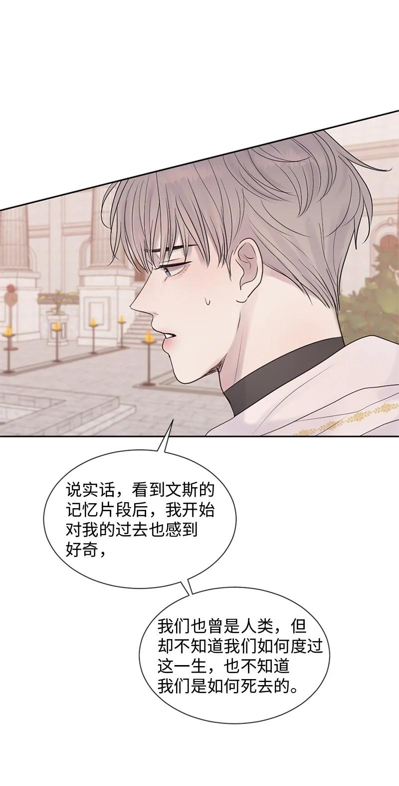 《守护你的梦境》28 这是最后一次 第69页
