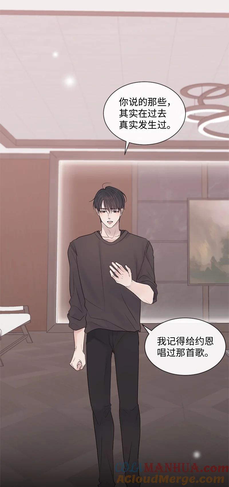 《守护你的梦境》28 这是最后一次 第10页