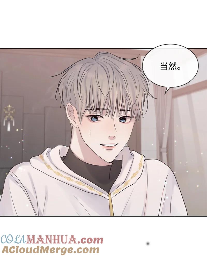 《守护你的梦境》28 这是最后一次 第19页