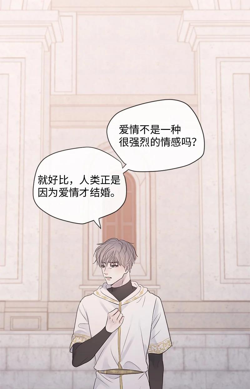 《守护你的梦境》28 这是最后一次 第54页