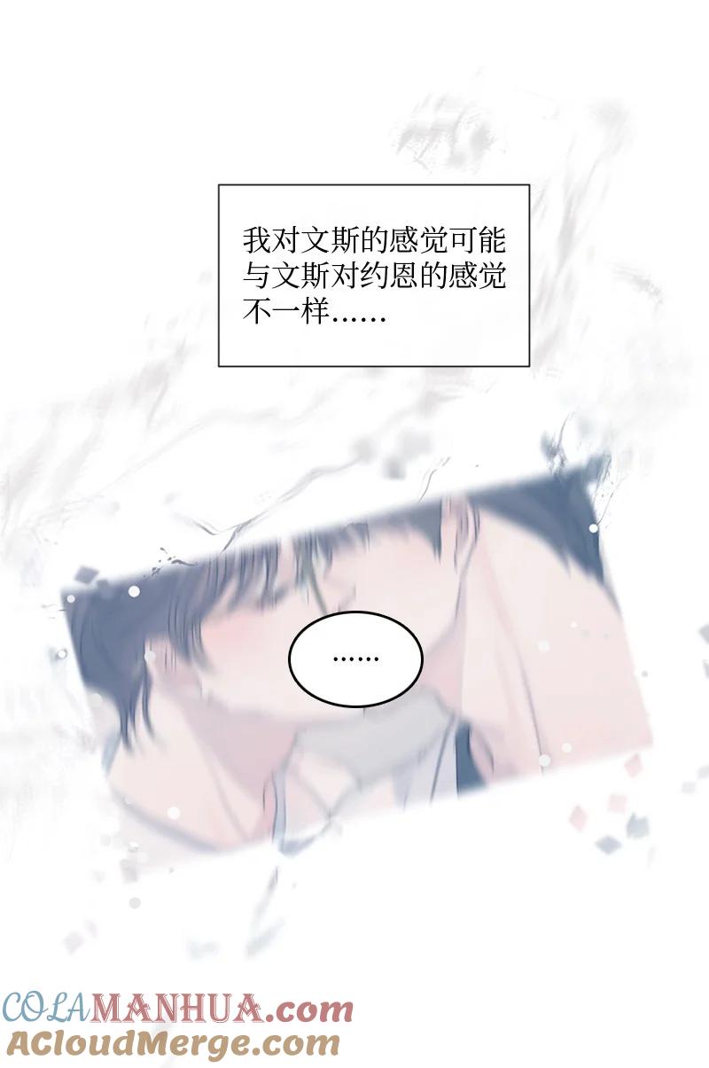 《守护你的梦境》28 这是最后一次 第61页
