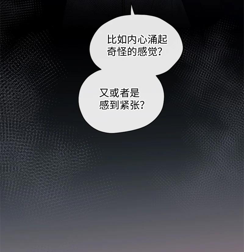 《守护你的梦境》28 这是最后一次 第44页