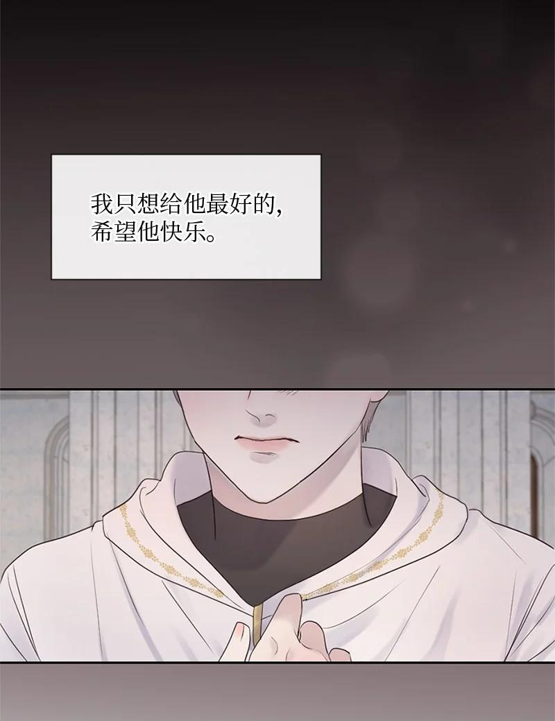 《守护你的梦境》28 这是最后一次 第56页