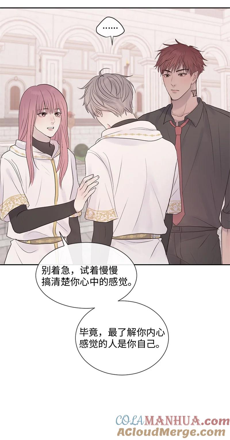 《守护你的梦境》28 这是最后一次 第58页