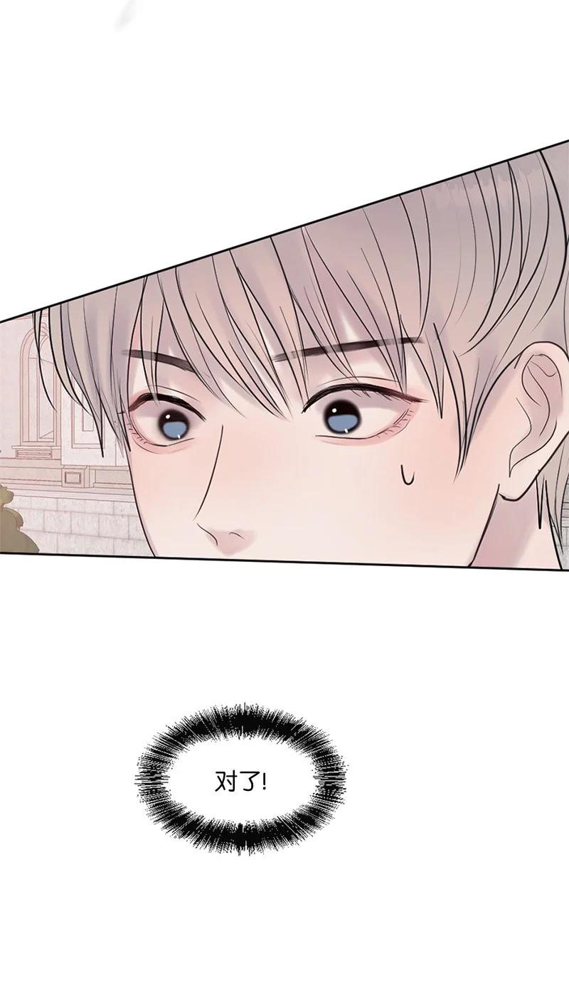 《守护你的梦境》28 这是最后一次 第62页