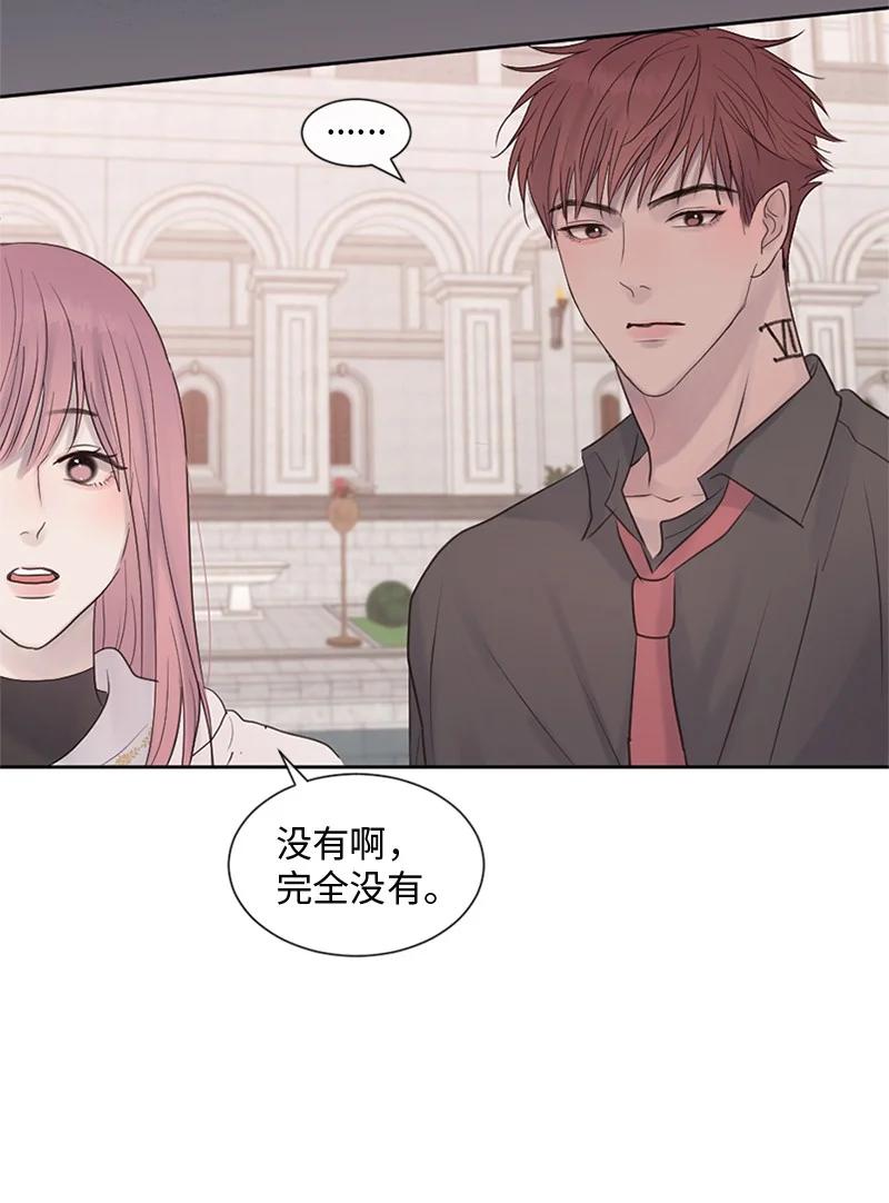 《守护你的梦境》28 这是最后一次 第45页