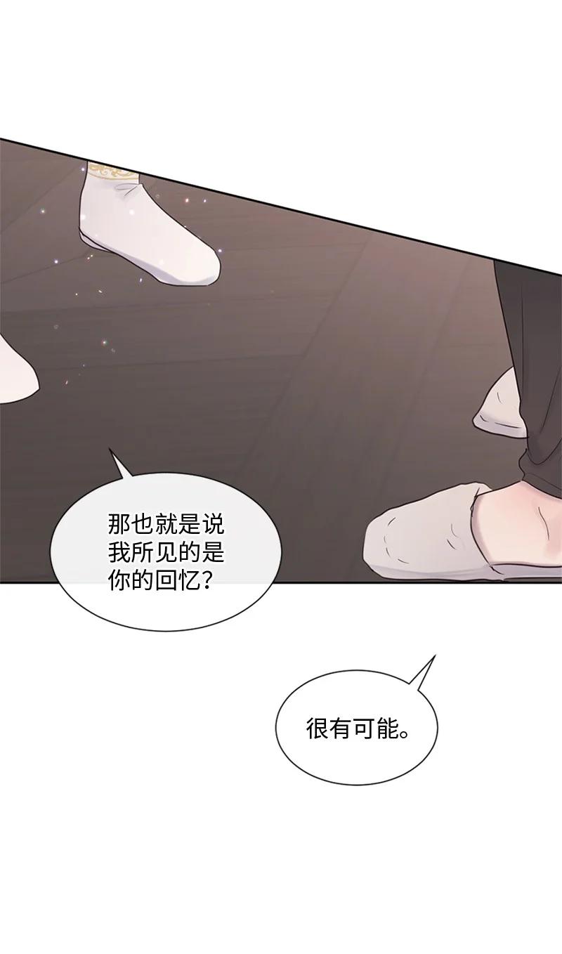 《守护你的梦境》28 这是最后一次 第15页