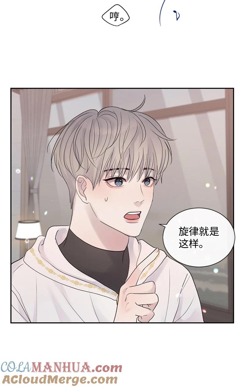 《守护你的梦境》28 这是最后一次 第7页